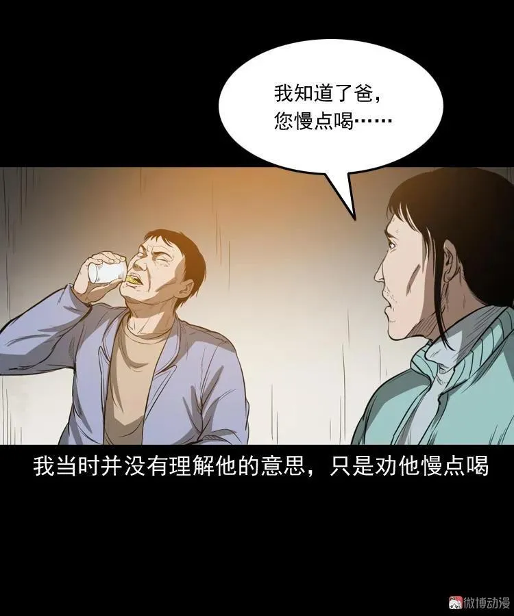 父亲59