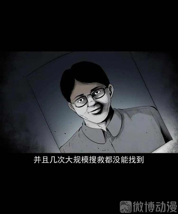 双鱼玉佩事件（下）56