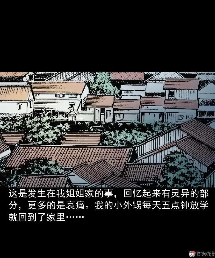 诡缘1