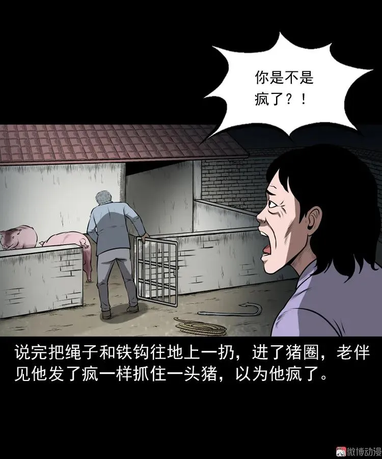 老人.怪物73