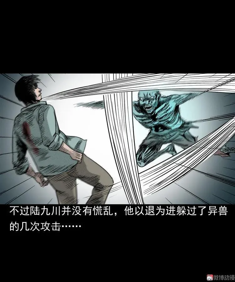 陆酒仙的来历（下）32