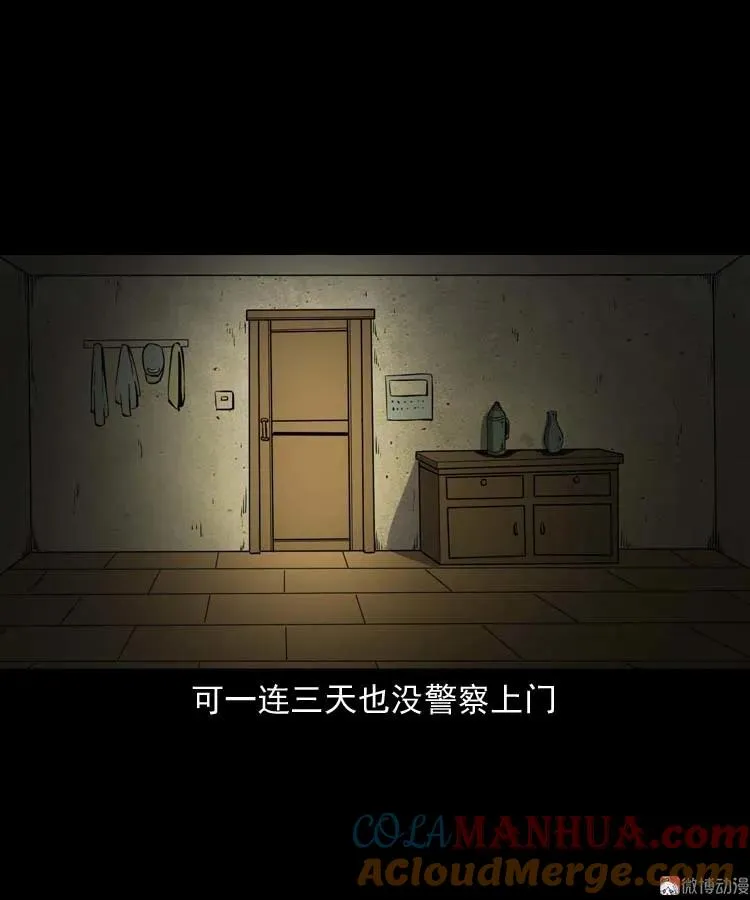 误诊45