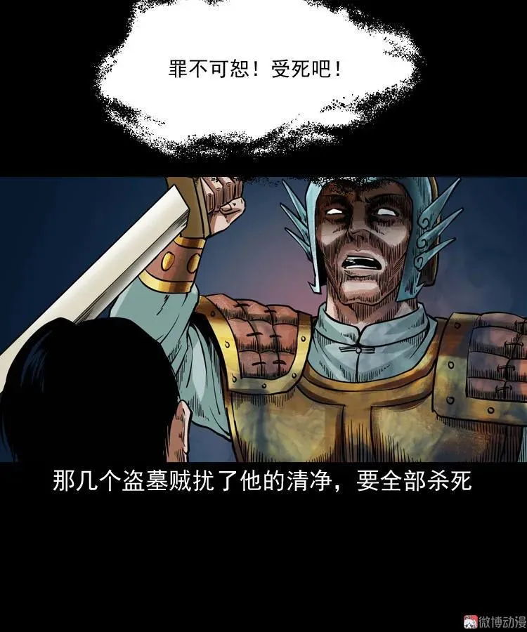 将军坟77