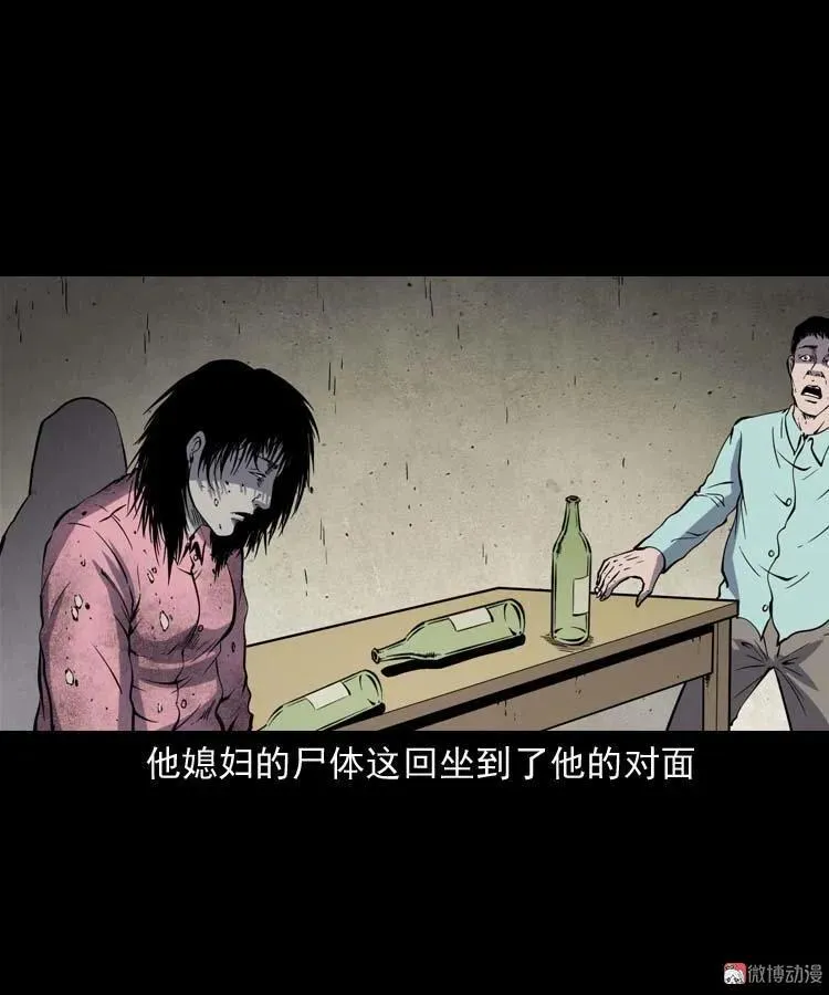 回来的妻子59