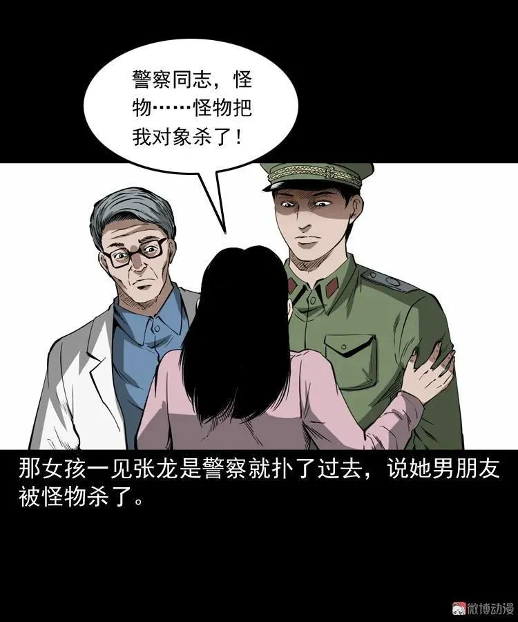 蜘蛛人（上）23