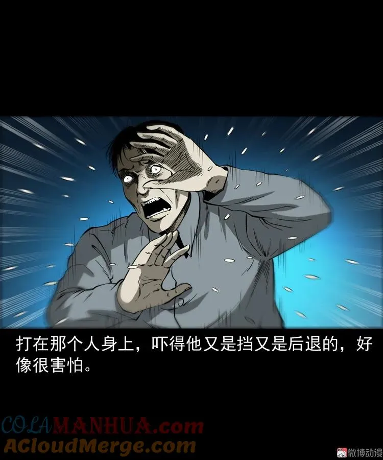 白头鬼之叫魂72