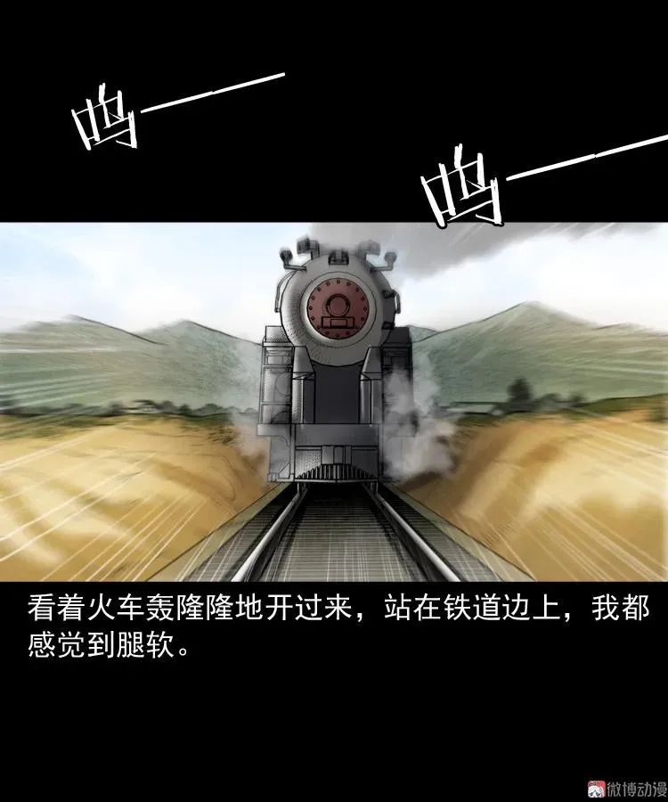 火车道诡事8