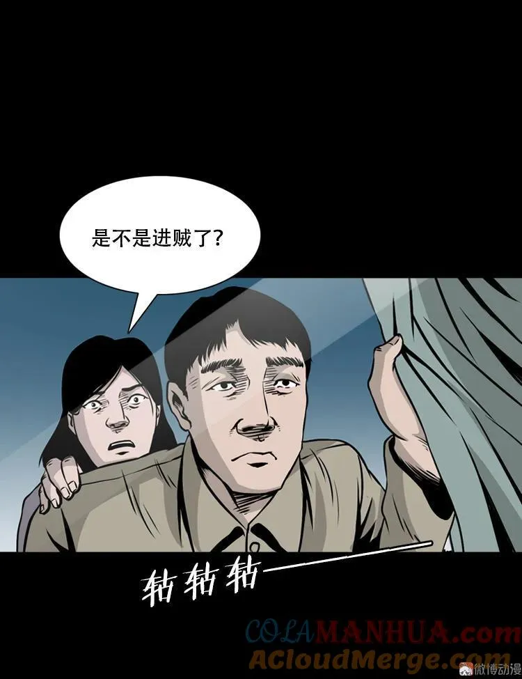 夜半推磨声（上）24