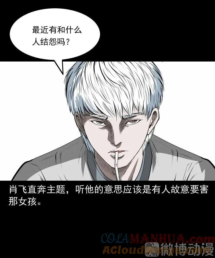 白头翁之恶咒36