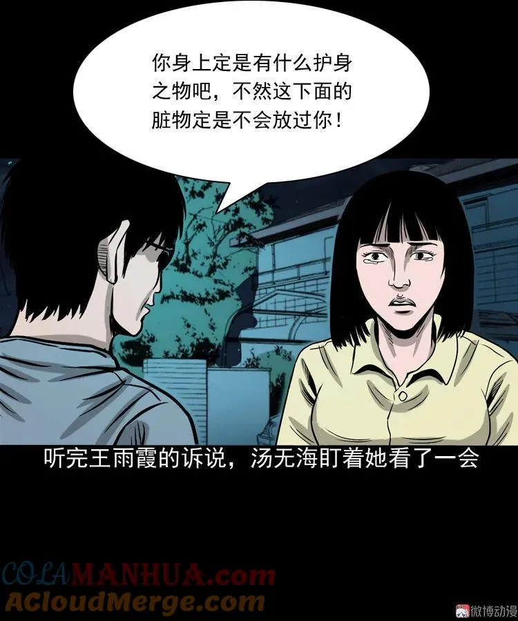 地下第二层96