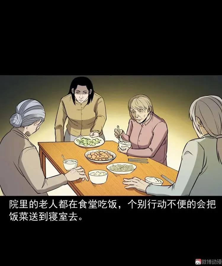 养老院的故事38