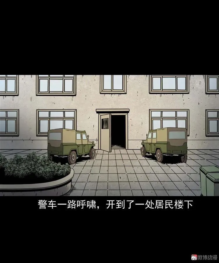 消失的妻子86