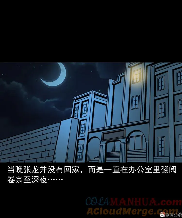 亡魂复仇（上）56