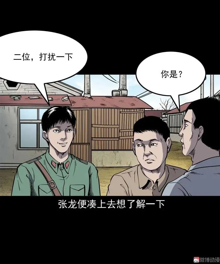 失踪案 231