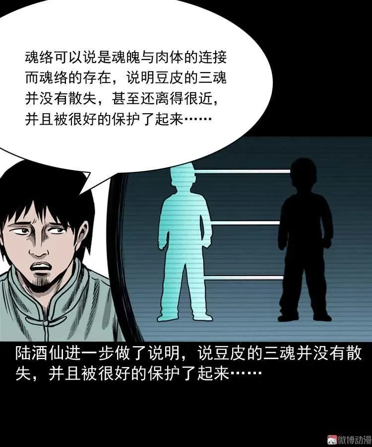回魂灯（上）34