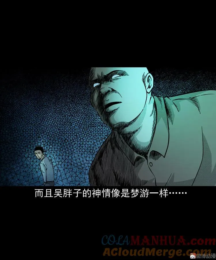 深渊诡事（三）60