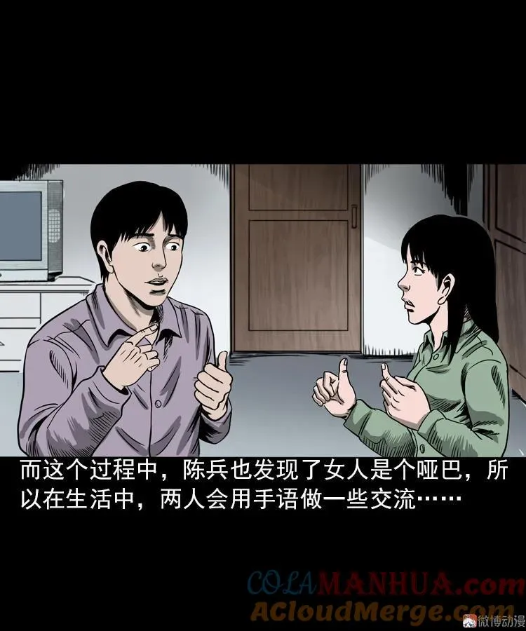 人鬼情30
