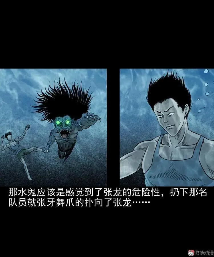 水鬼索命41