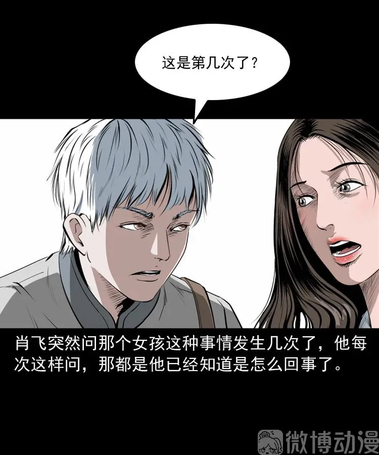 白头翁之恶咒28
