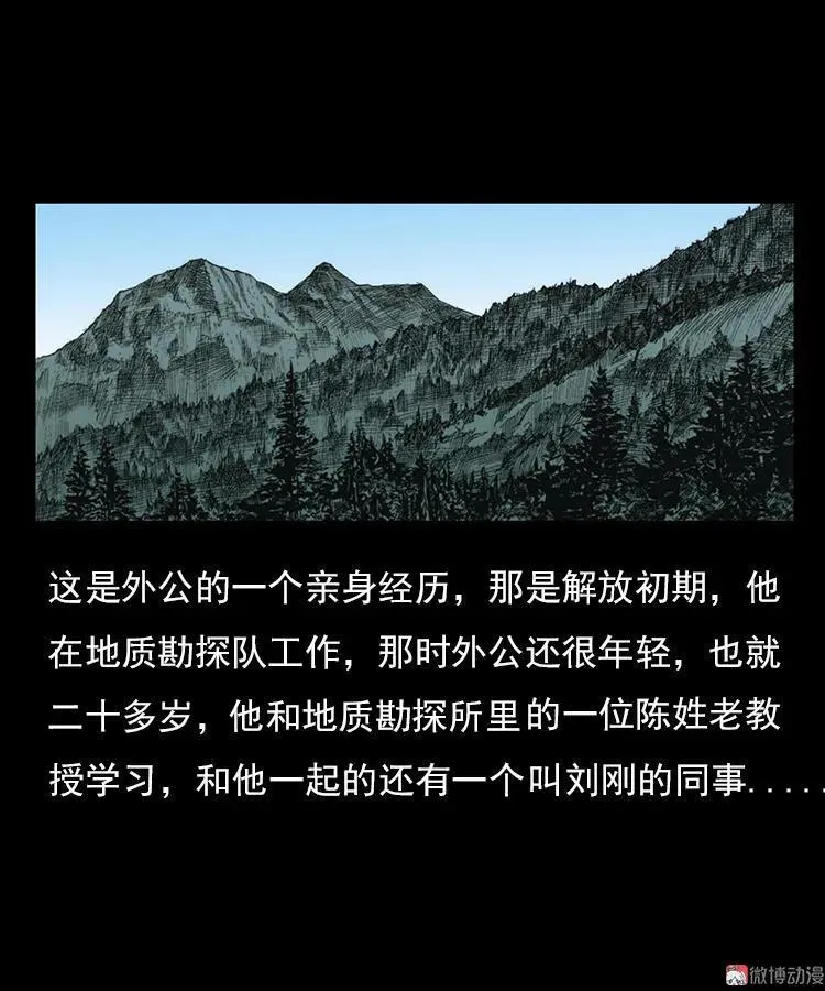 夺命涧1