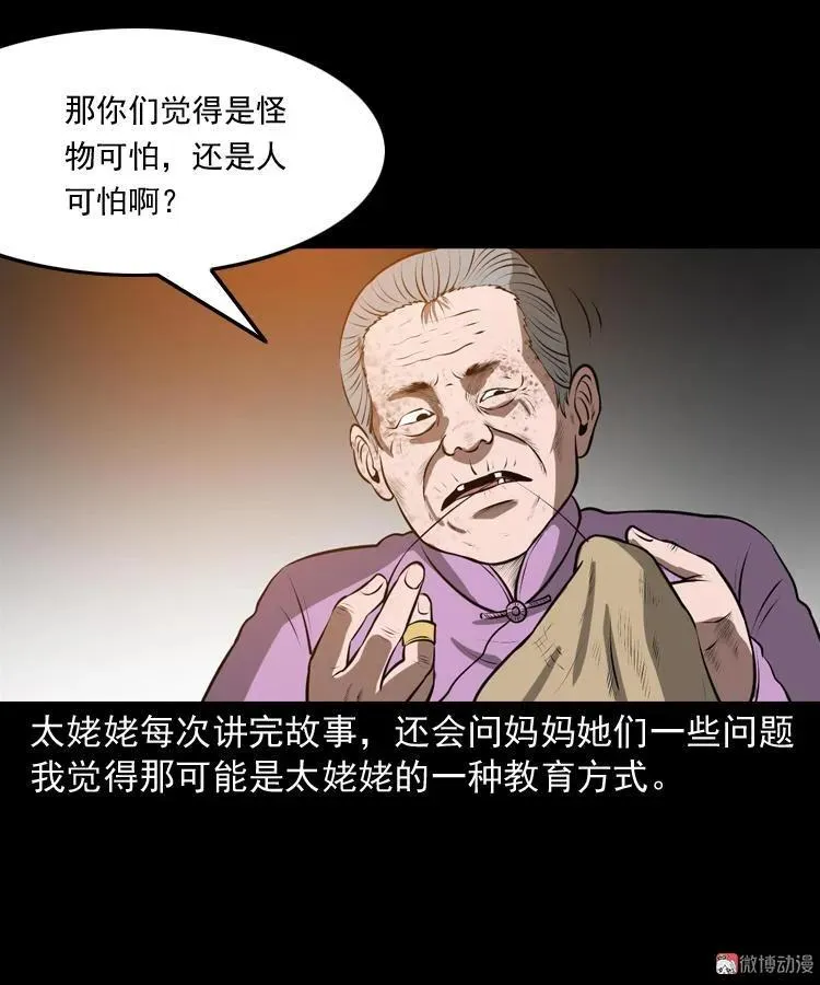 老人.怪物113