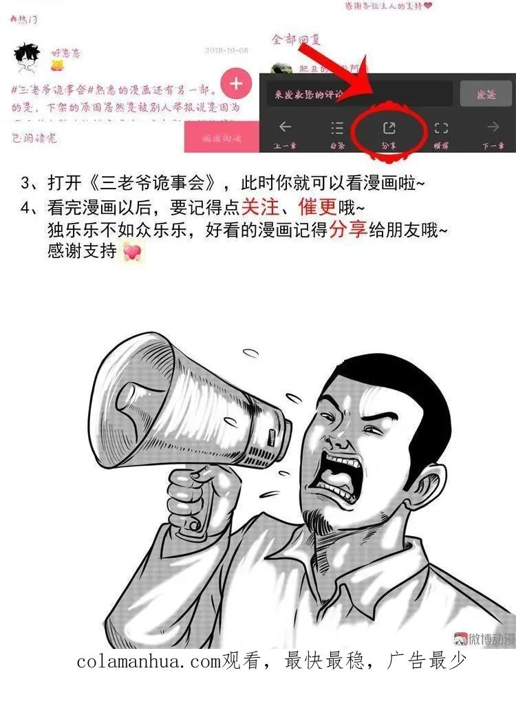 怨魂缠身62