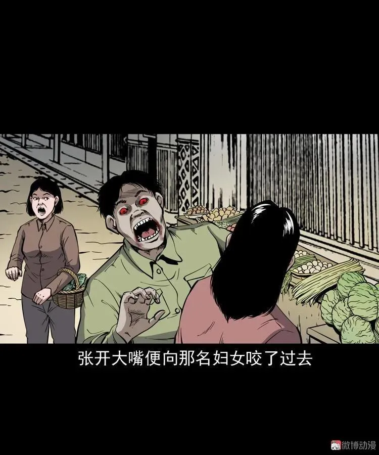 僵尸事件（一）46