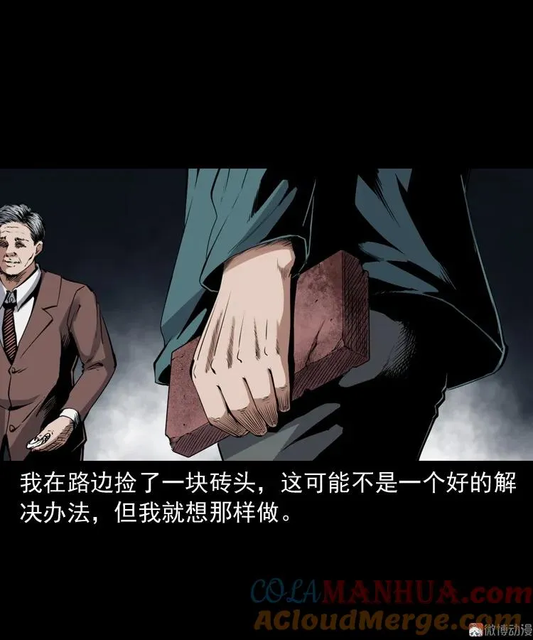 白头鬼之缚灵108