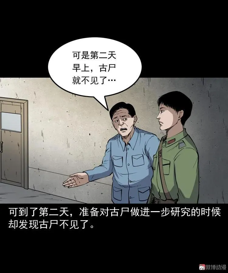 僵尸事件（一）31
