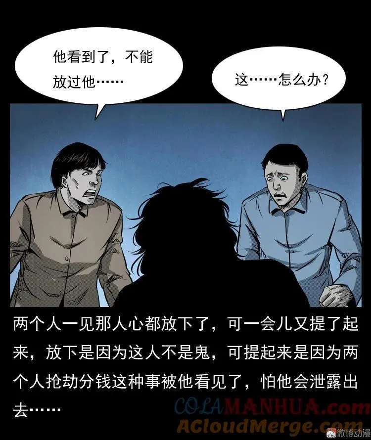 雷公庙（上）20