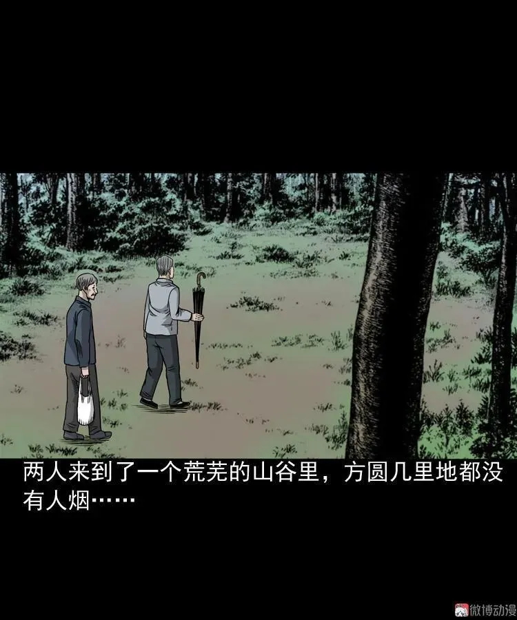 伞中魂58