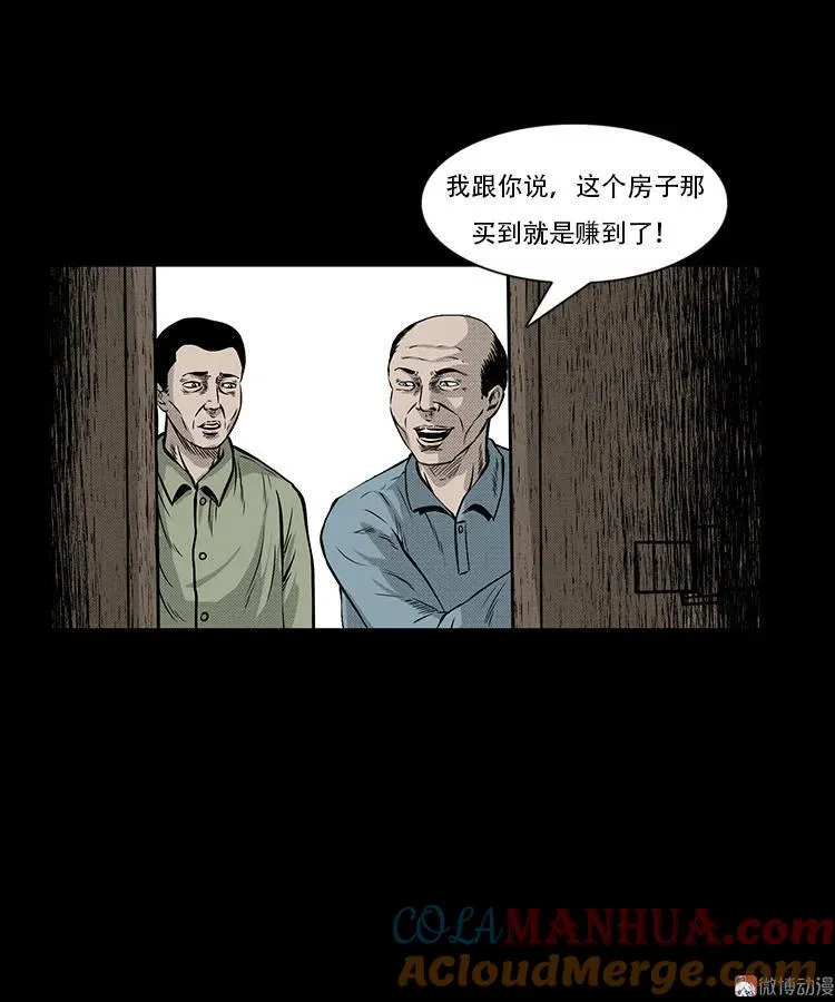 此房出售54