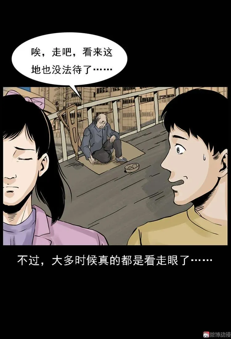 疯乞丐7