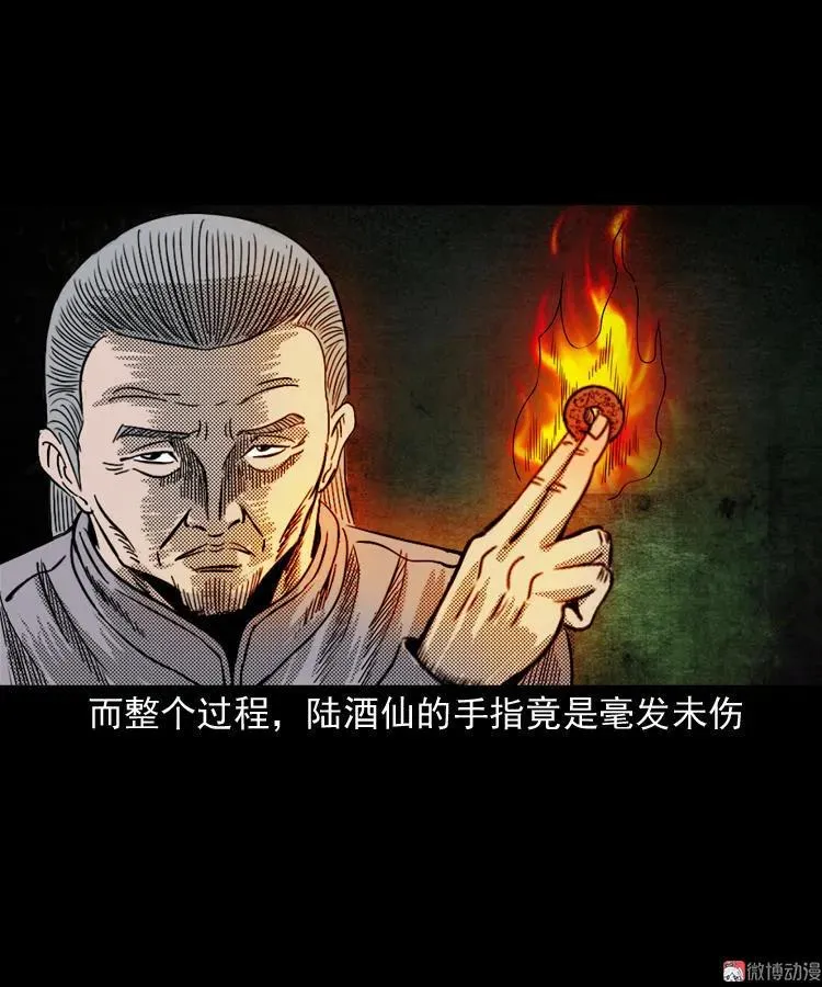 诡婴（下）69