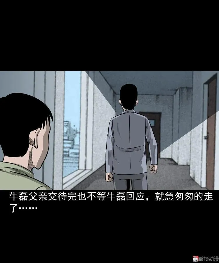 索命玩偶35