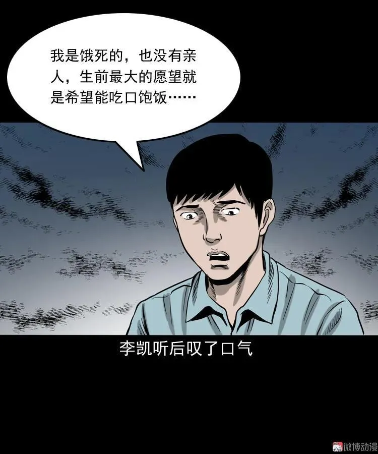 饿死鬼65