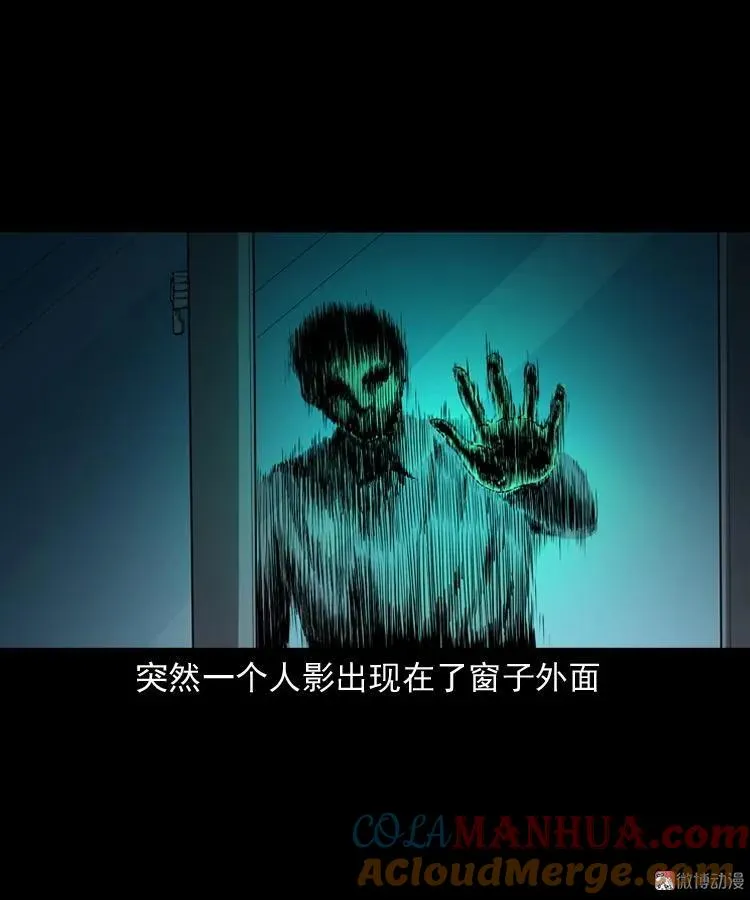 白头鬼（一）36