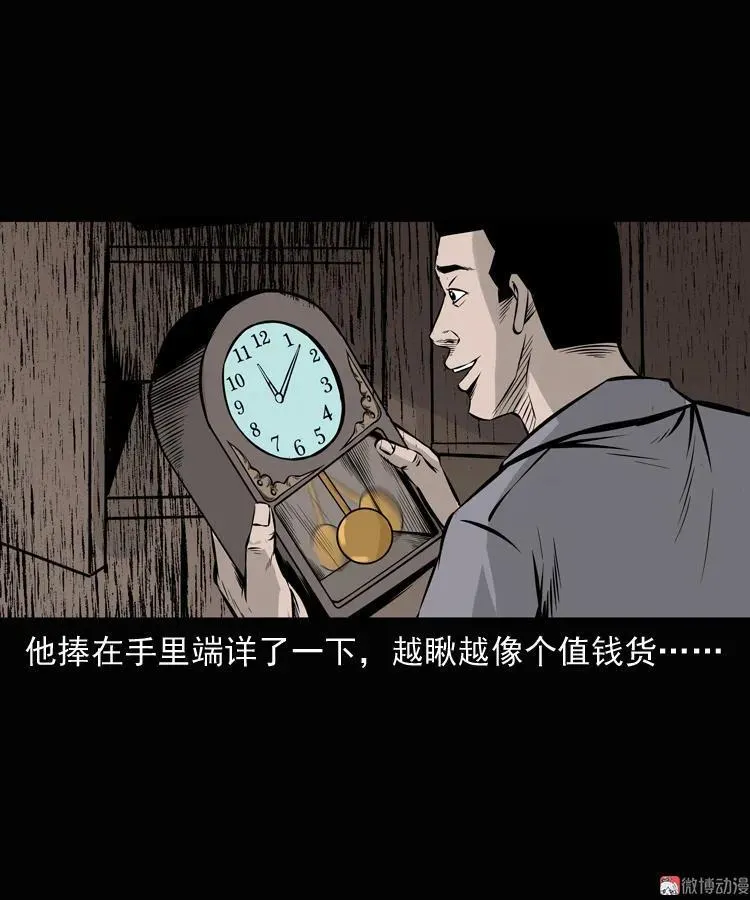 老钟（上）52