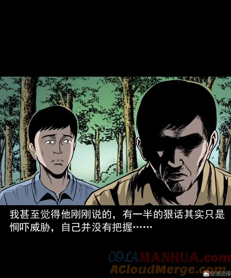 奇怪的舍友84