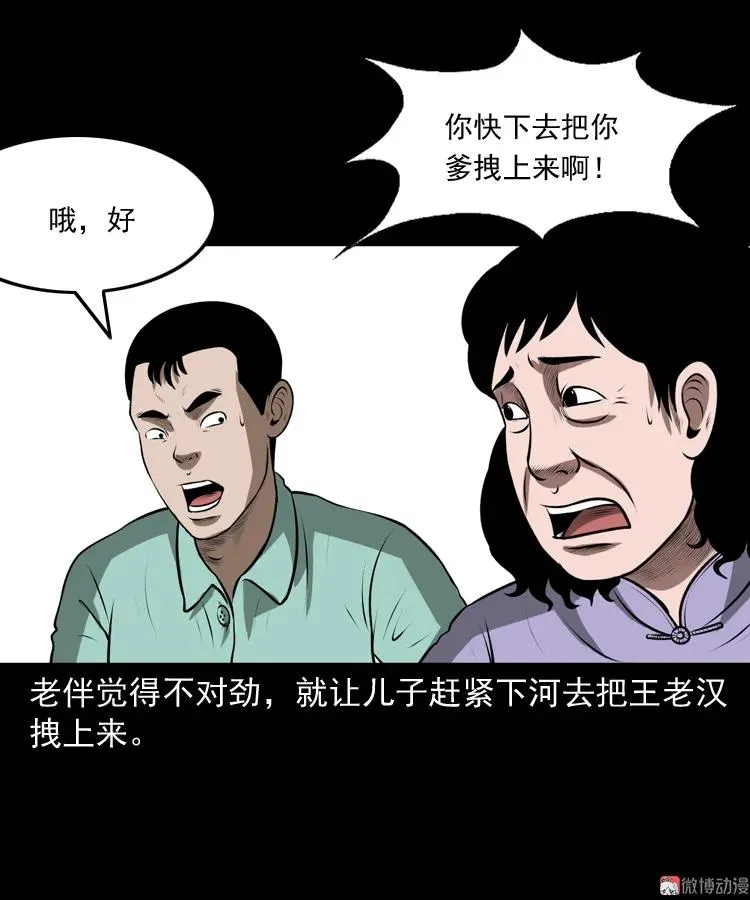 老人.怪物42