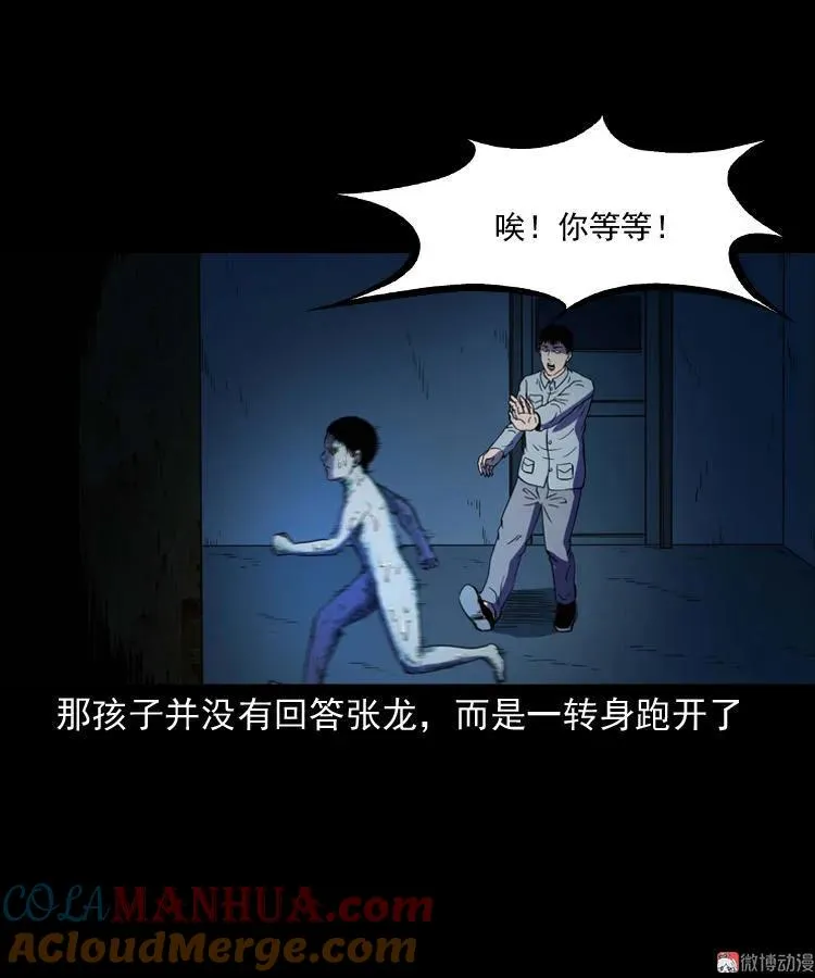 诡童院66