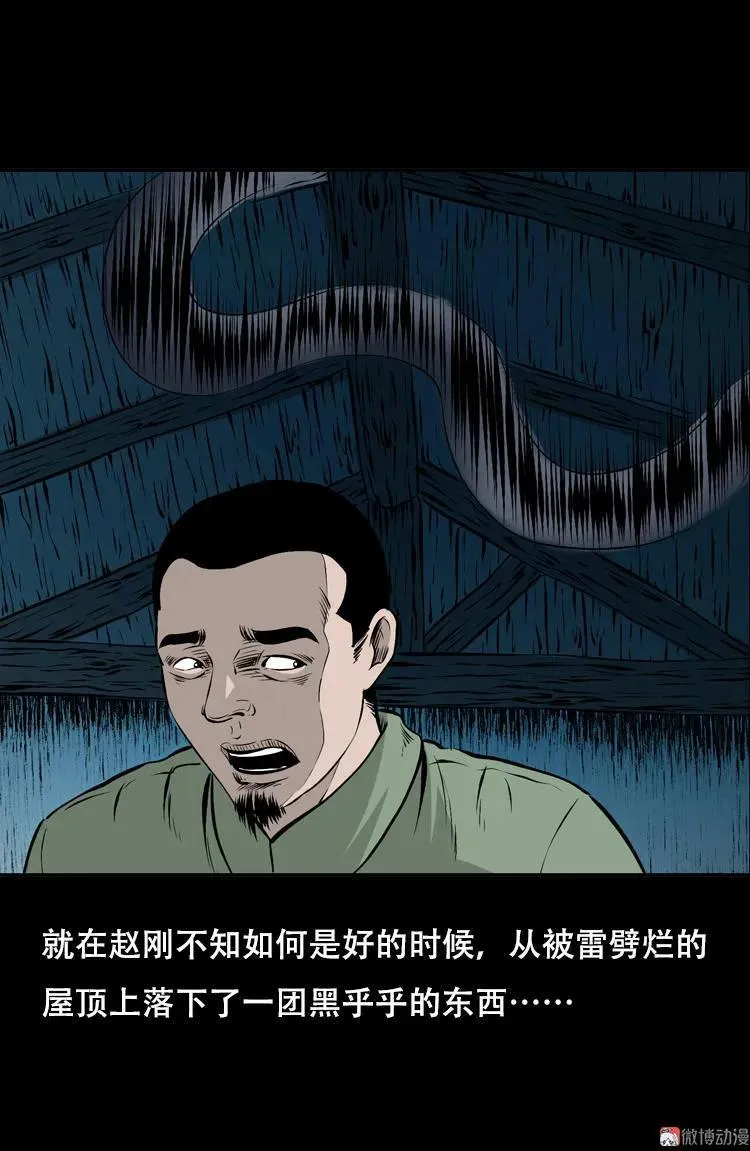 三人招雷劈50