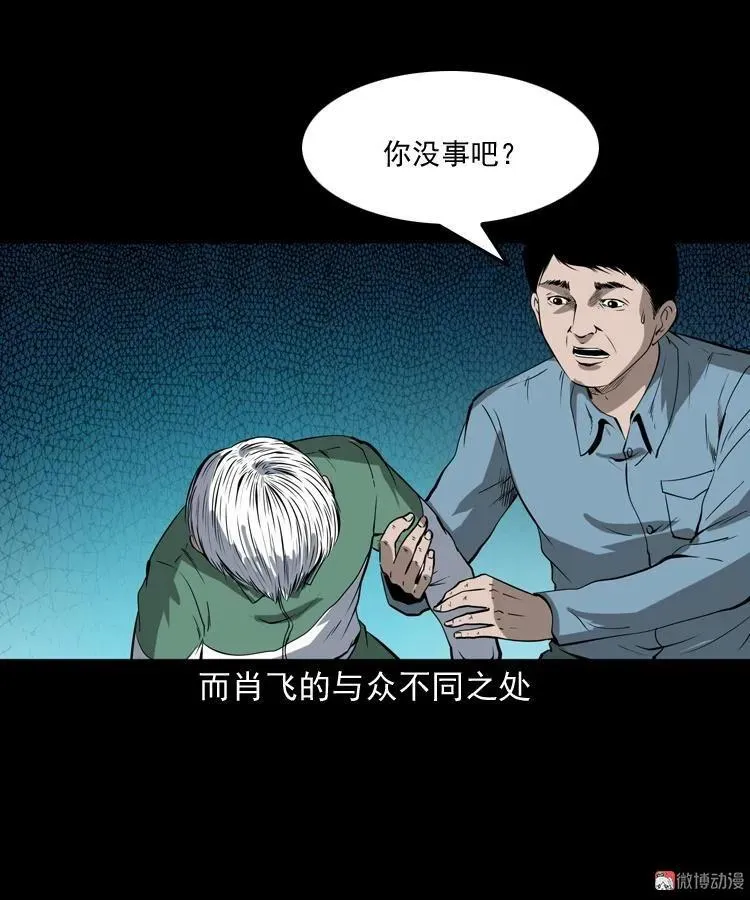 白头鬼（一）8