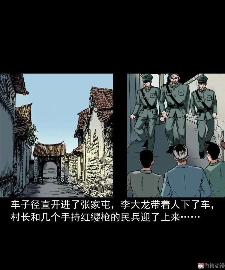 尸魔2