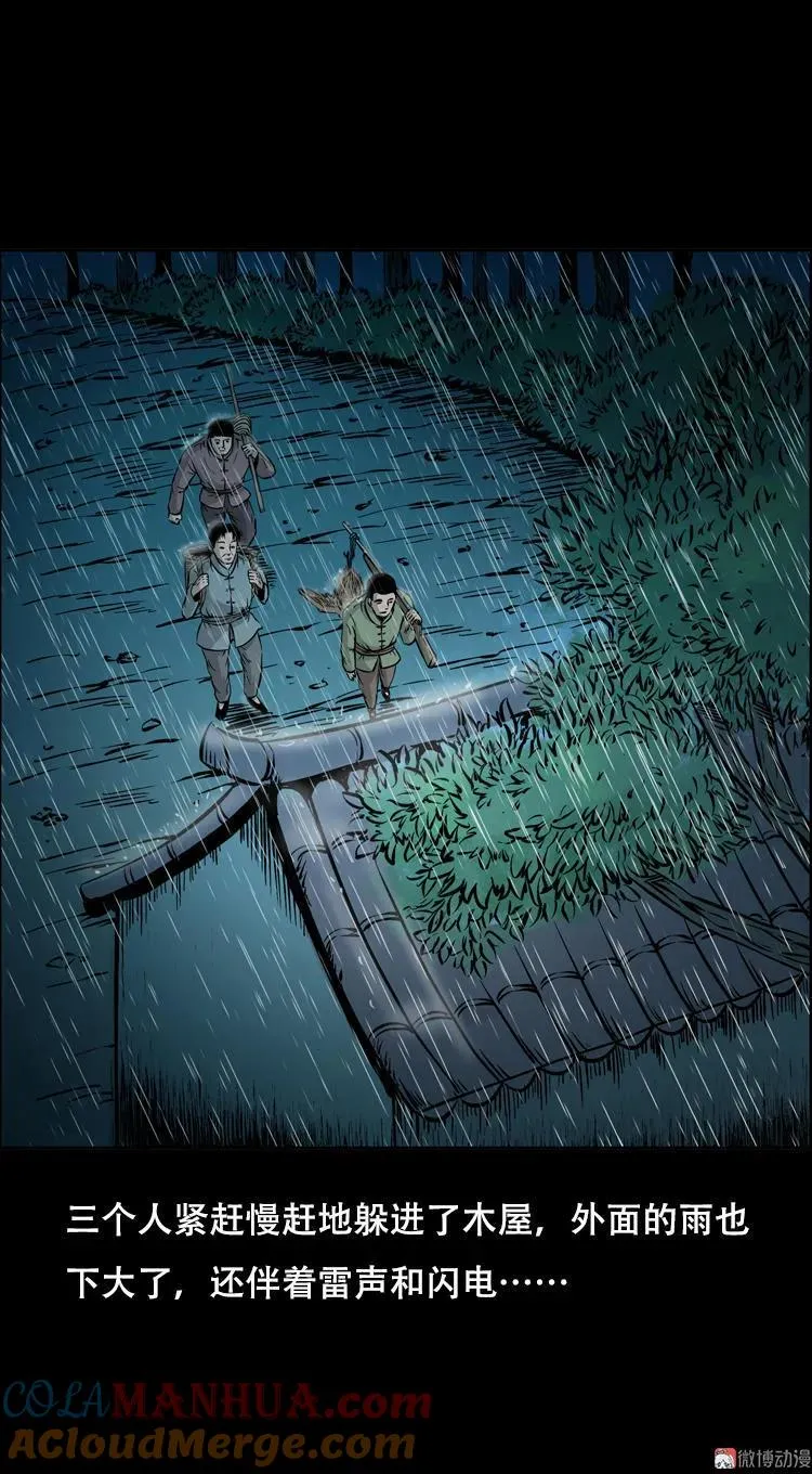 三人招雷劈12