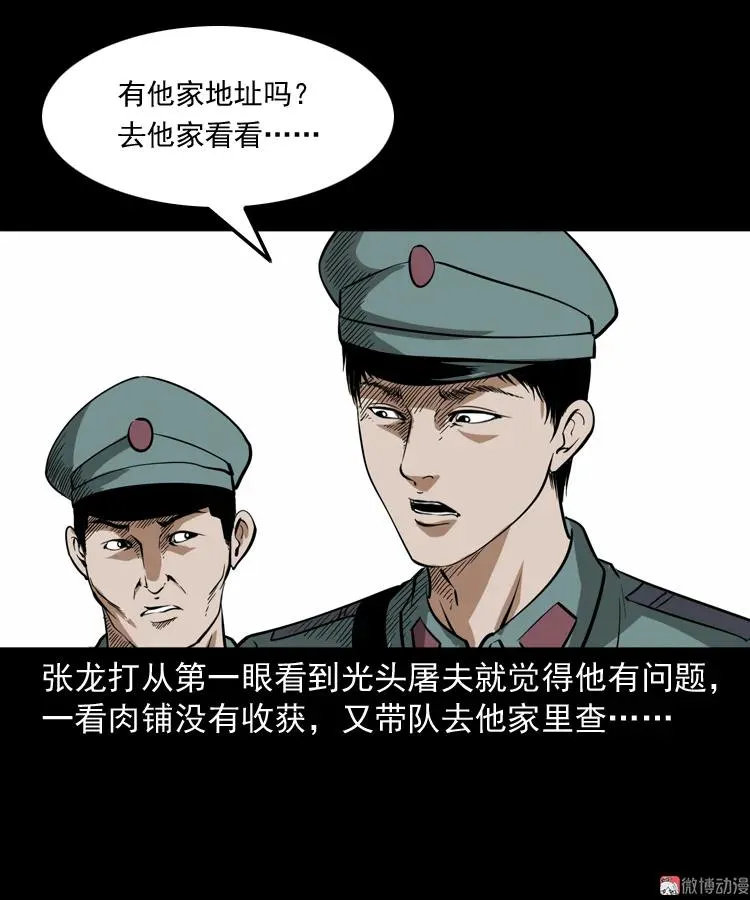 肉包子59