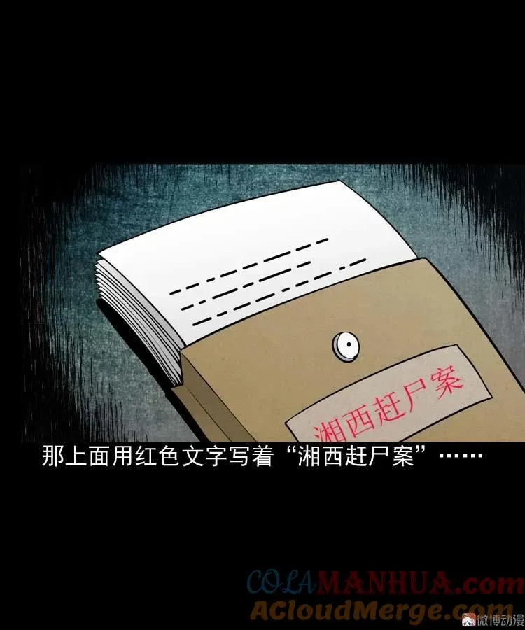 水鬼索命66