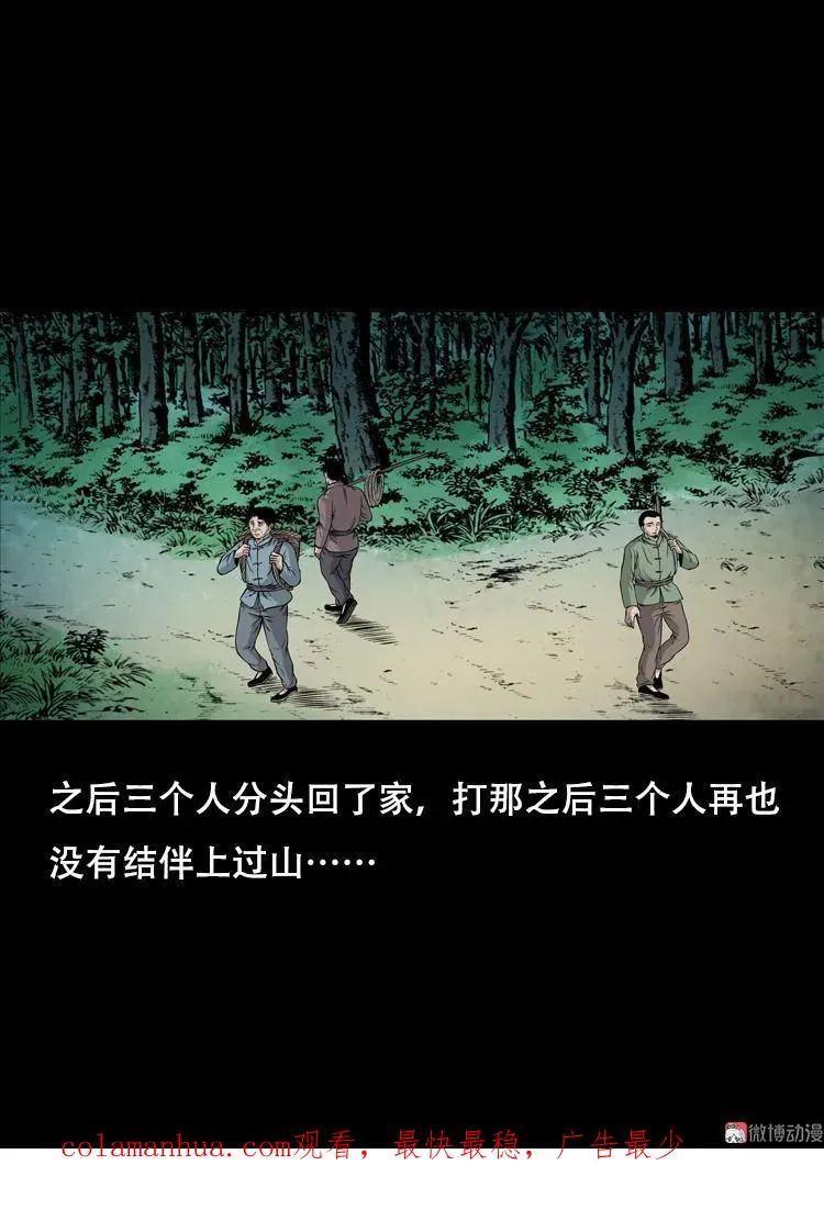 三人招雷劈67
