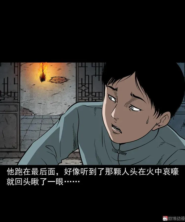 宅蛊28