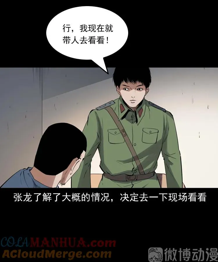 消失的尸体20